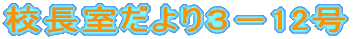 �Z���������R�|12��