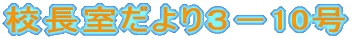 �Z���������R�|10��