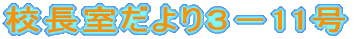 �Z���������R�|11��