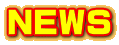 ＮＥＷＳ