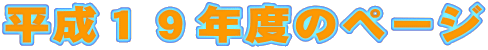 �����P�X�N�x�̃y�[�W
