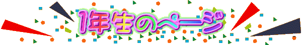 �P�N���̃y�[�W