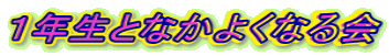 �P�N���ƂȂ��悭�Ȃ��