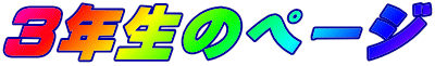 �R�N���̃y�[�W