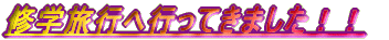 �C�w���s�֍s���Ă��܂����I�I