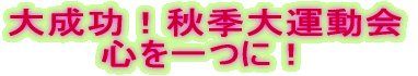 �听���I�H�G��^���� �S����ɁI