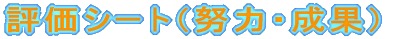 �]���V�[�g�i�w�́E���ʁj