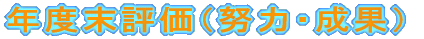 �N�x���]���i�w�́E���ʁj