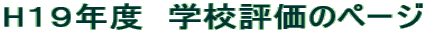 H�P�X�N�x�@�w�Z�]���̃y�[�W