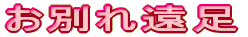 �w�Z�]��