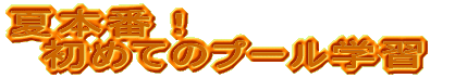�R�N���̃y�[�W 