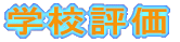 �w�Z�]��